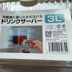 冷蔵庫においたまま注げるドリンクサーバー 3L 2個セットの画像