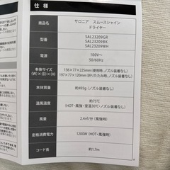 SALONIA スムースシャインドライヤー 1200Wの画像