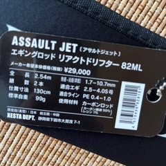 ゼスタ アサルトジェット82MLの画像