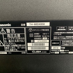 パナソニック 60V型 液晶 テレビ ビエラ TH-60DX850 4K USB HDD録画対応 の画像