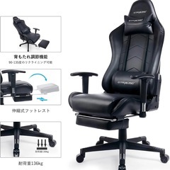 【GTRacing】ゲーミングチェア 収納式フットレスト付き♪の画像