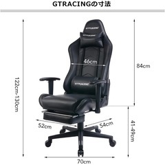 【GTRacing】ゲーミングチェア 収納式フットレスト付き♪の画像