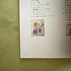 料理本　とっておき!ひとり鍋 の画像