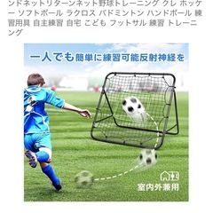 バウンドネット自主練その他の画像