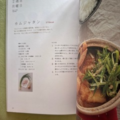 料理本　とっておき!ひとり鍋 の画像