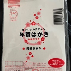 年賀はがき2枚の画像