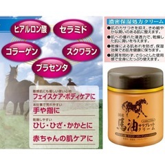 【新品・大容量】国産 馬油サラブレットクリーム 230g ×5個セットの画像