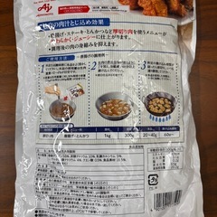 唐揚げ粉・ 唐揚げ・お肉ジューシー調理料 500gの画像