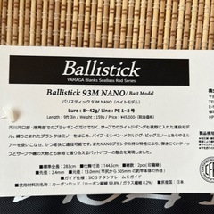ヤマガ バリステック93Mの画像