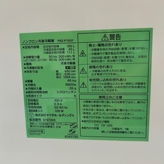 ヤマダ冷蔵庫　156Ｌ　配達可能の画像
