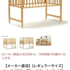 ベビーベッド　yamatoyaの画像