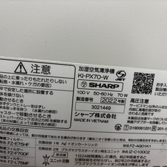 シャープ 空気清浄機 KI-PX70-Wの画像