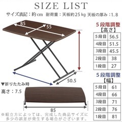 高さ調節のできるテーブルの画像