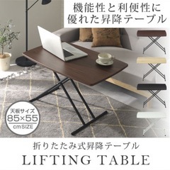 高さ調節のできるテーブルの画像