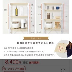 【定価8490円】キッチン収納の画像