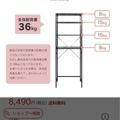 【定価8490円】キッチン収納の画像
