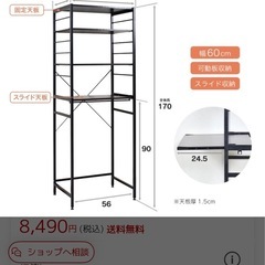 【定価8490円】キッチン収納の画像