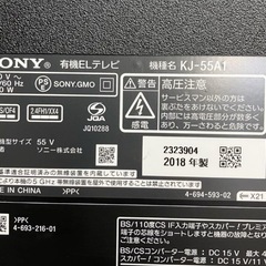 有機ELテレビ SONY 55v 2018年式の画像