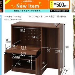 レンジ台の画像