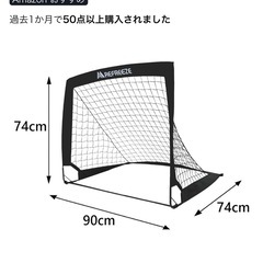 折りたたみゴールネットサッカーゴールの画像