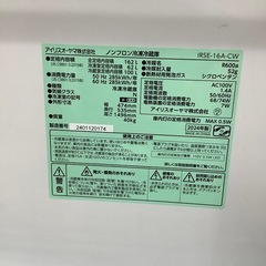 90分の無料軽トラック貸出サービス！【IRIS OHYAMA】2ドア冷蔵庫（IRSE-16A-CW）のご紹介です!の画像