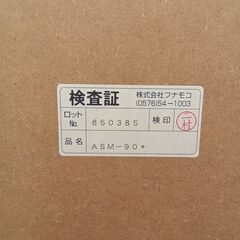 ★リユースのサカイ千葉中央店★ フナモコ スライド式本棚  H180×D30×W85 クリーニング済み TC4611の画像