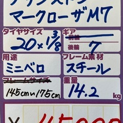 【自転車】【ミニベロ】【管理番号11509】の画像
