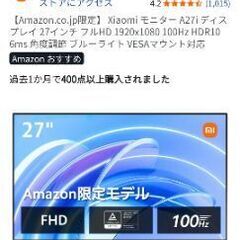 xiaomi 27インチ モニター フルHDの画像