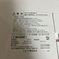 【至急】SHARP プラズマクラスター多機能乾燥機の画像