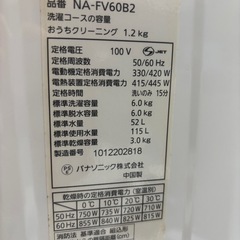 【値下げ！】【お話中】洗濯機Panasonic6キロの画像