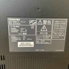 TOSHIBA REGZA 32インチ　2010年製の画像