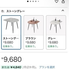ダイニングテーブルの画像