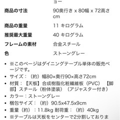 ダイニングテーブルの画像
