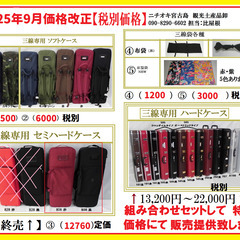 【新品】本革特別価格です感謝！【本革 強化張】セット　感謝87,700円＋【ｾﾐﾊｰﾄﾞケース12,760円】の画像