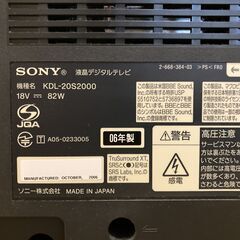 古い液晶テレビ、お譲りしますの画像