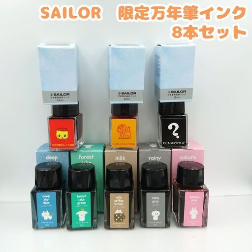 まとめ売り　万年筆インク　8本セット　SAILOR　mizutama