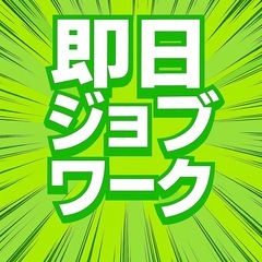 大分県‼️未経験月収40万以上〜寮費無料‼️超大手製造業勤務‼️の画像