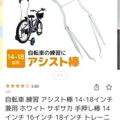 自転車　子供用14インチの画像