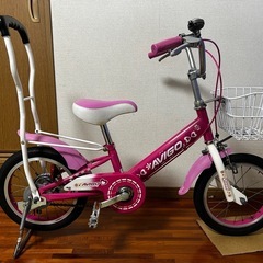 自転車　子供用14インチの画像
