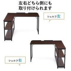 【新品】本棚要らずのシェルフ付きL字デスク！の画像