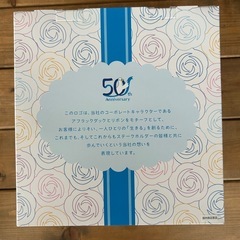 アフラック 50周年記念のアヒルのぬいぐるみ2点セット（非売品）の画像