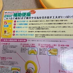 アンパンマン　補助便座の画像