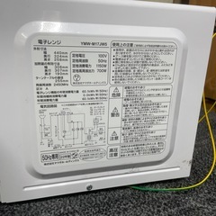 電子レンジ　の画像