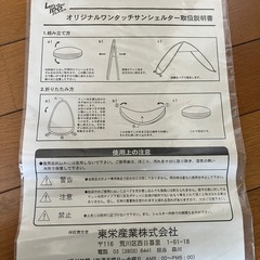 テントの画像