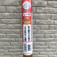 金象印レーキ2種セット　
トンボの画像