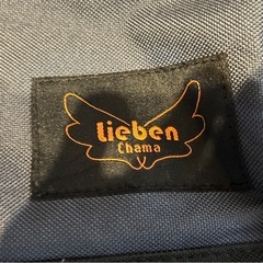 （中古・美品）Lieben Chama 46l：リュック ネイビーの画像