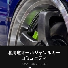 グルチャメンバー募集
