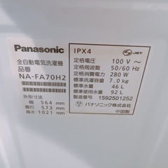 Panasonicパナソニック全自動洗濯機NA-FA70H2 2015年製7kgの画像