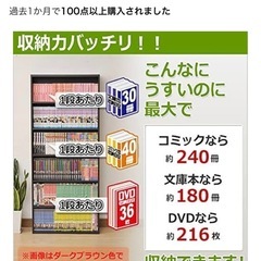 コミックラック　コミック棚　本棚の画像
