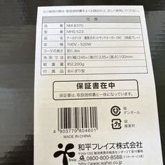 ホットサンドメーカーの画像